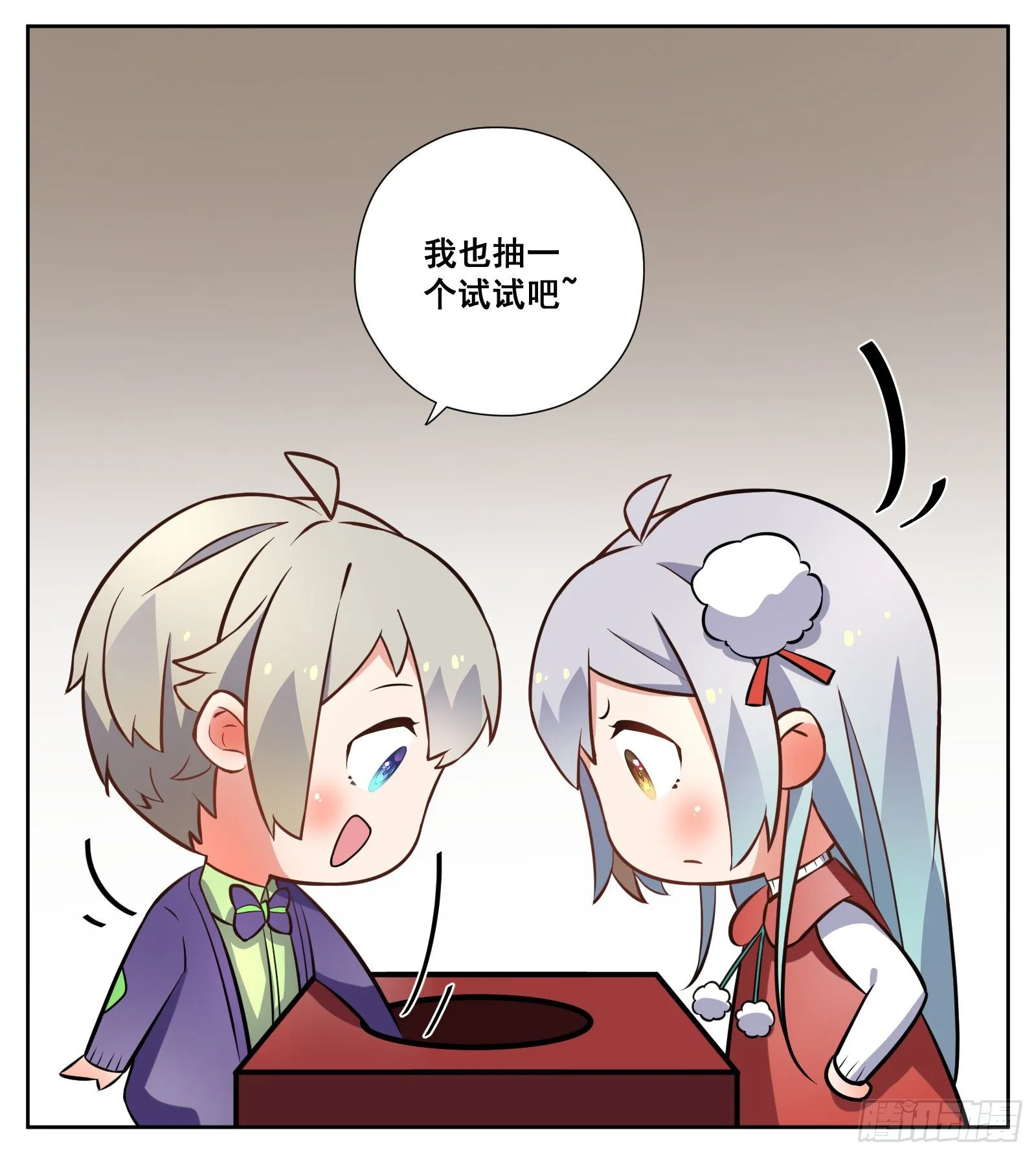壁咚 第26页