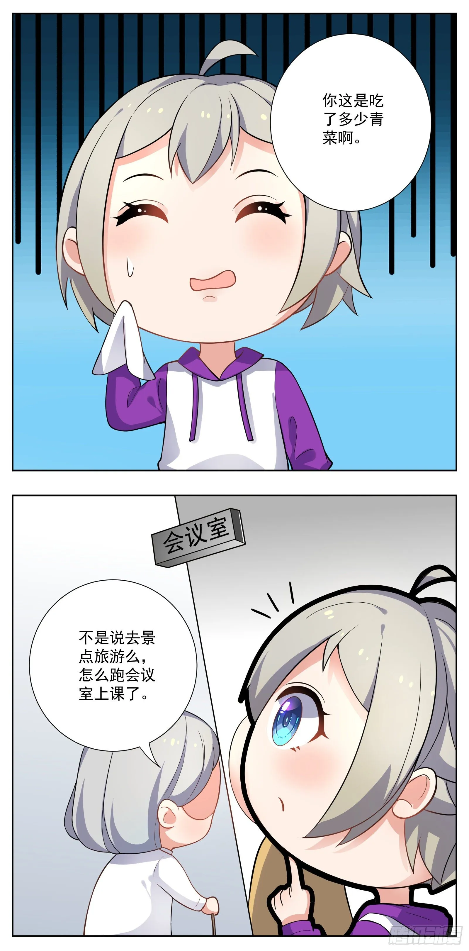 夕阳红 第15页