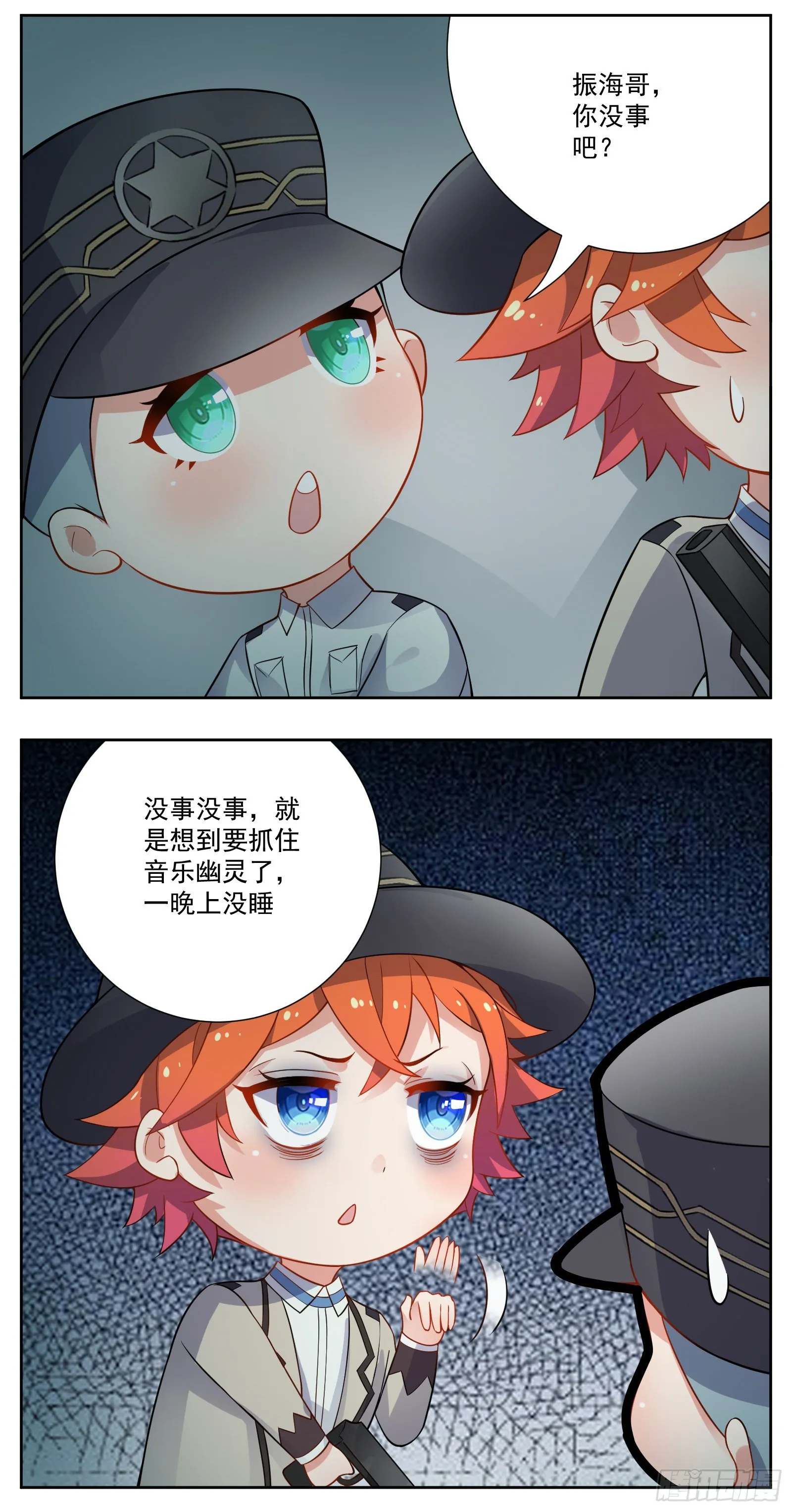 早睡 第22页