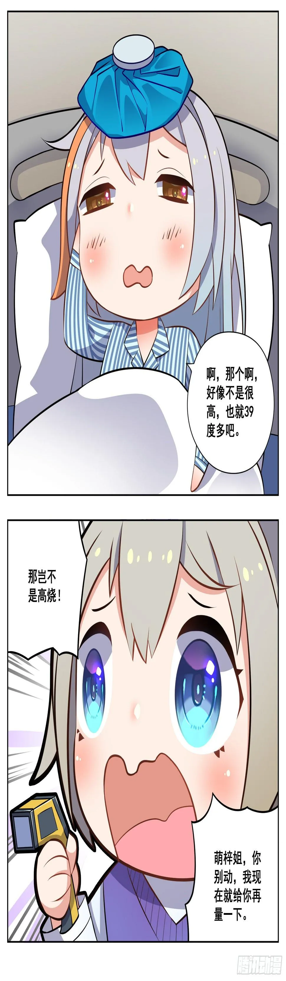 探病 第23页