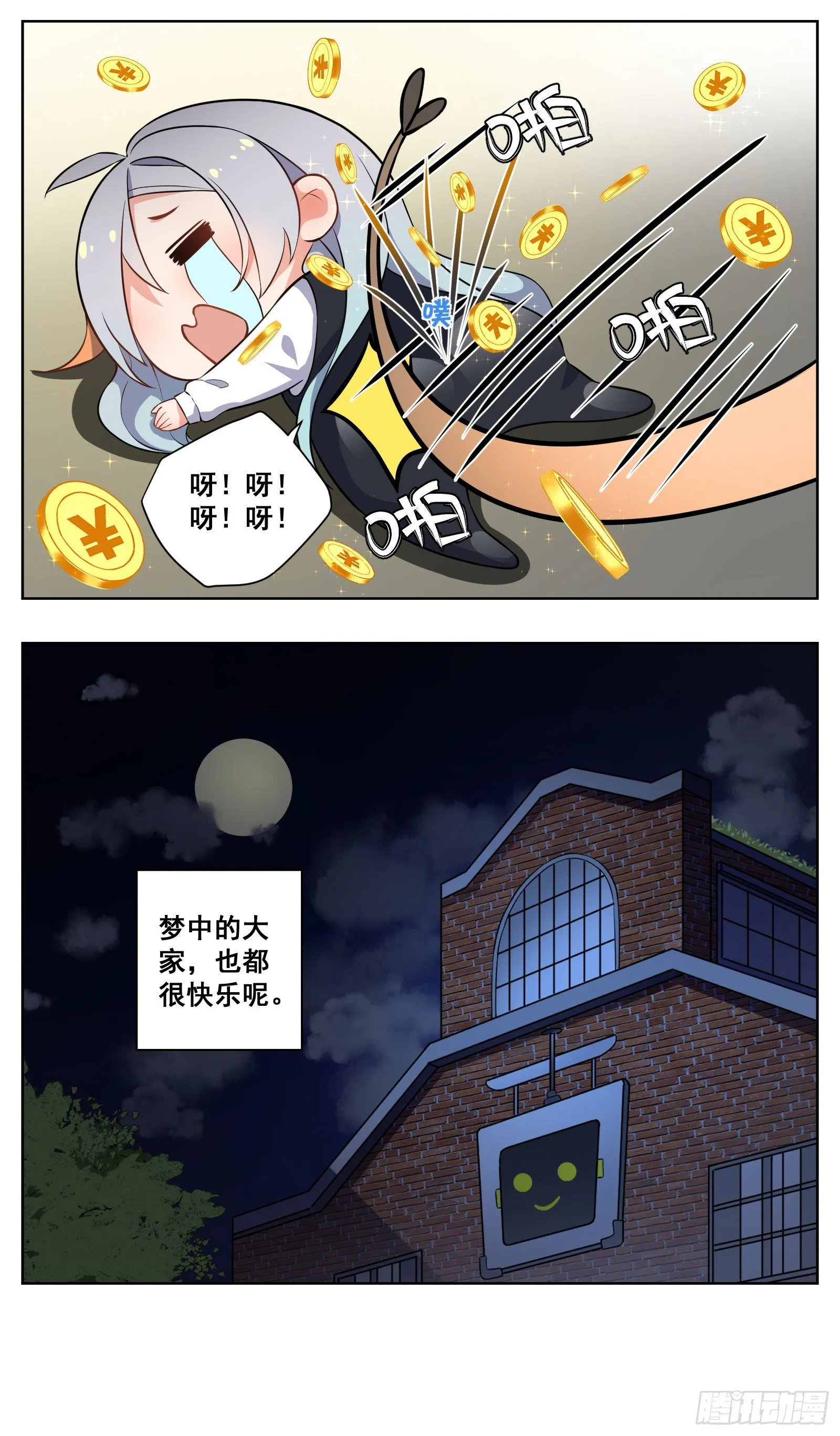 梦 第15页
