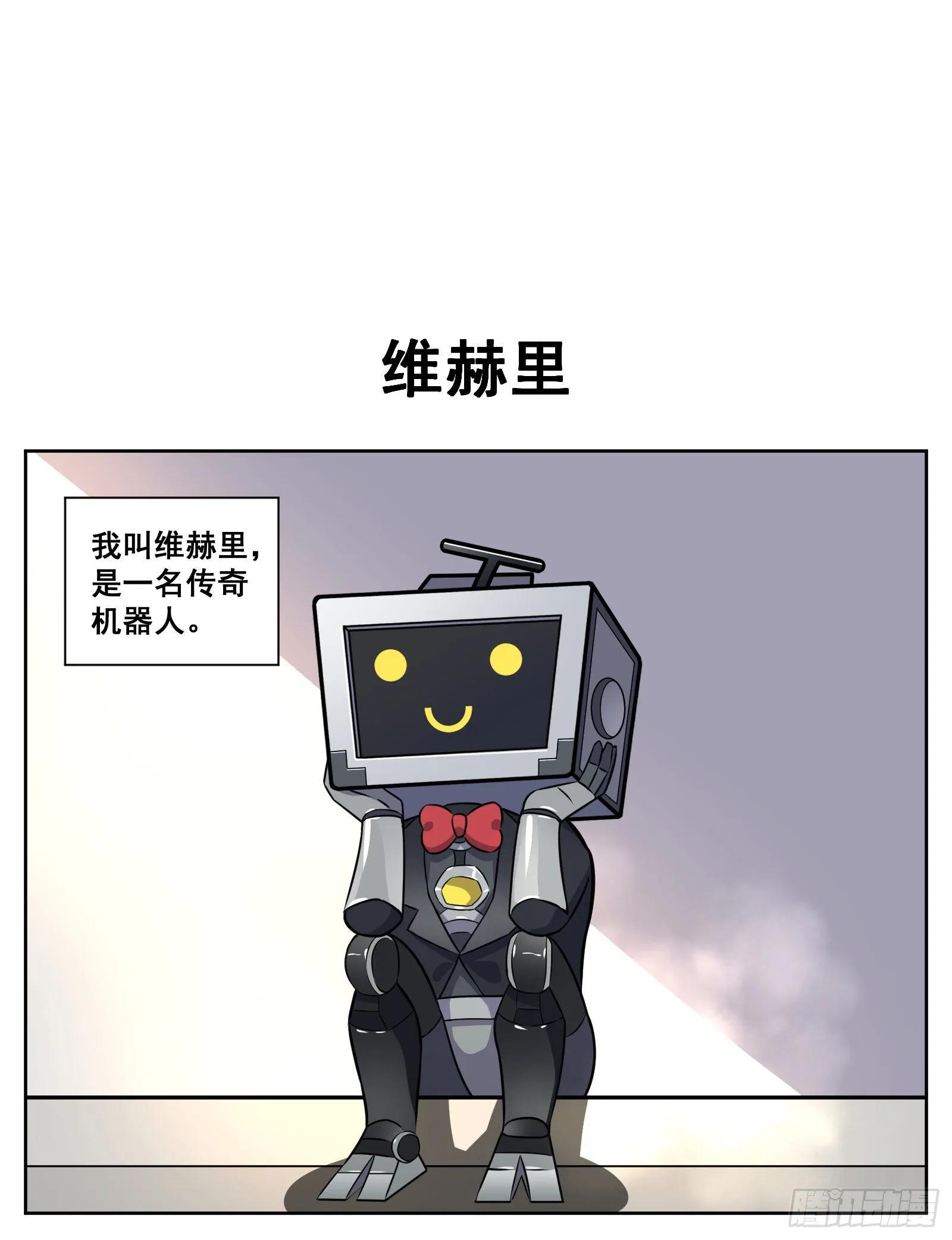维赫里 第7页