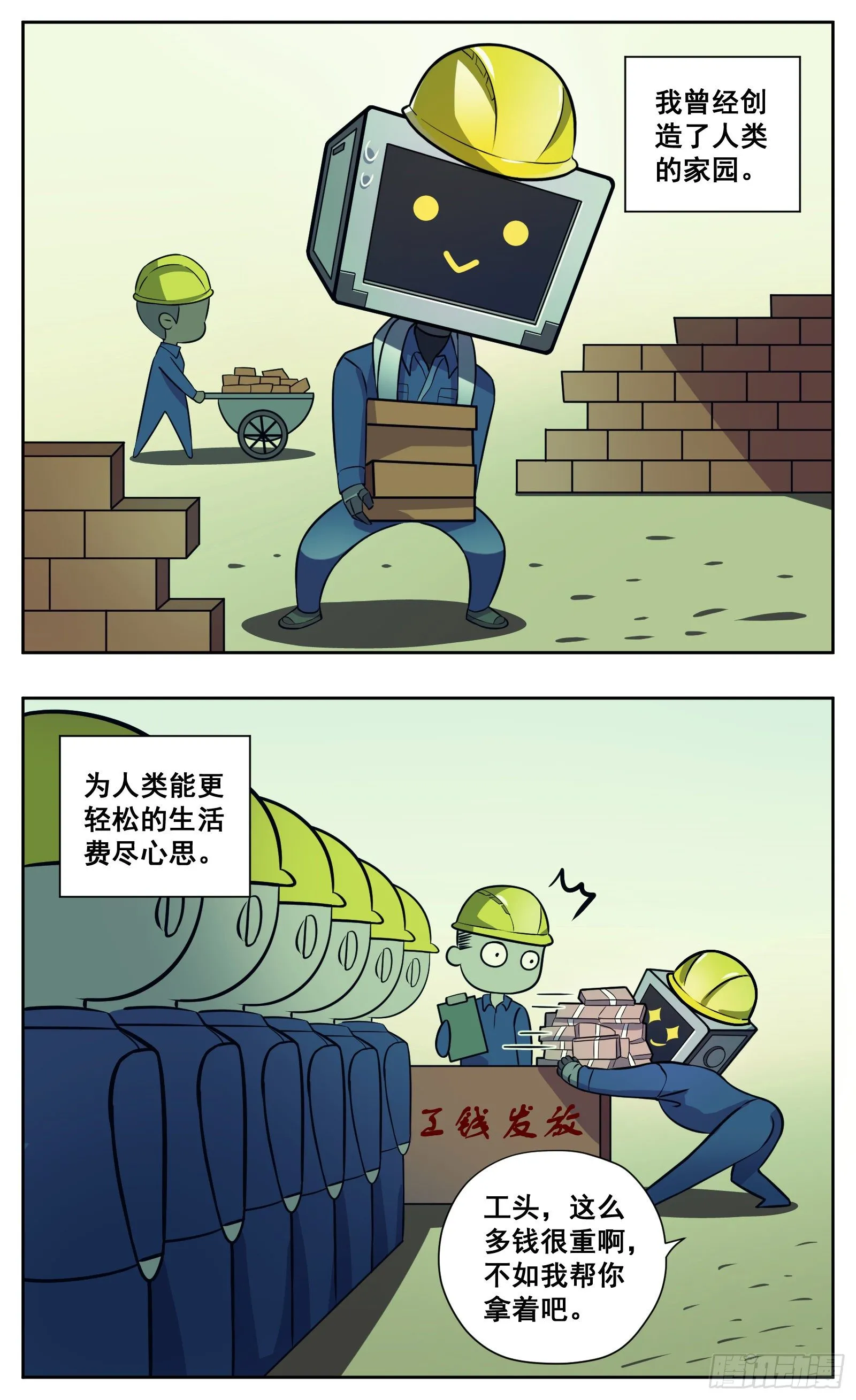维赫里 第9页