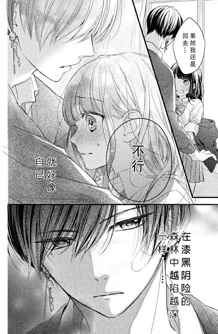 第1.6话 第9页