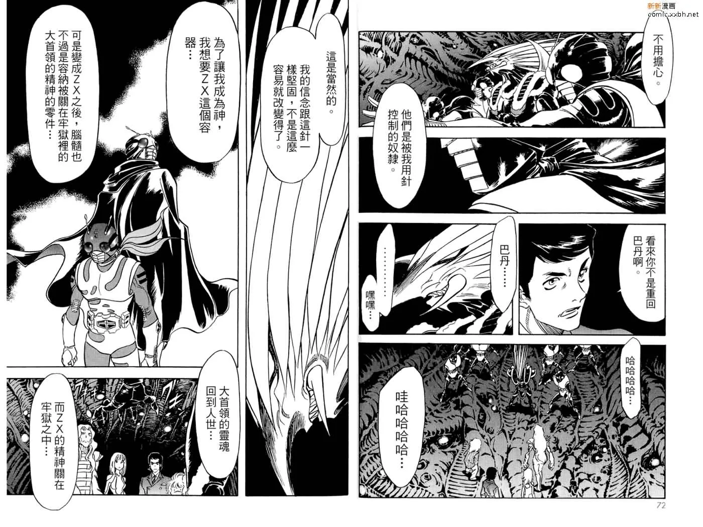 第16卷 第38页