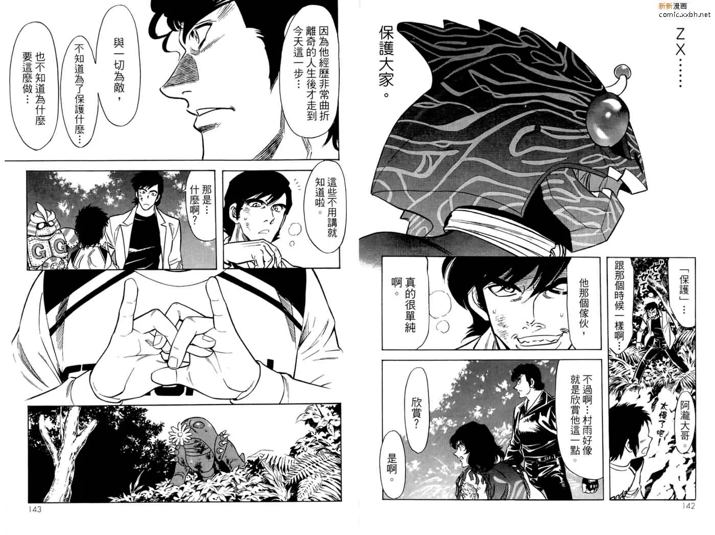 第16卷 第73页