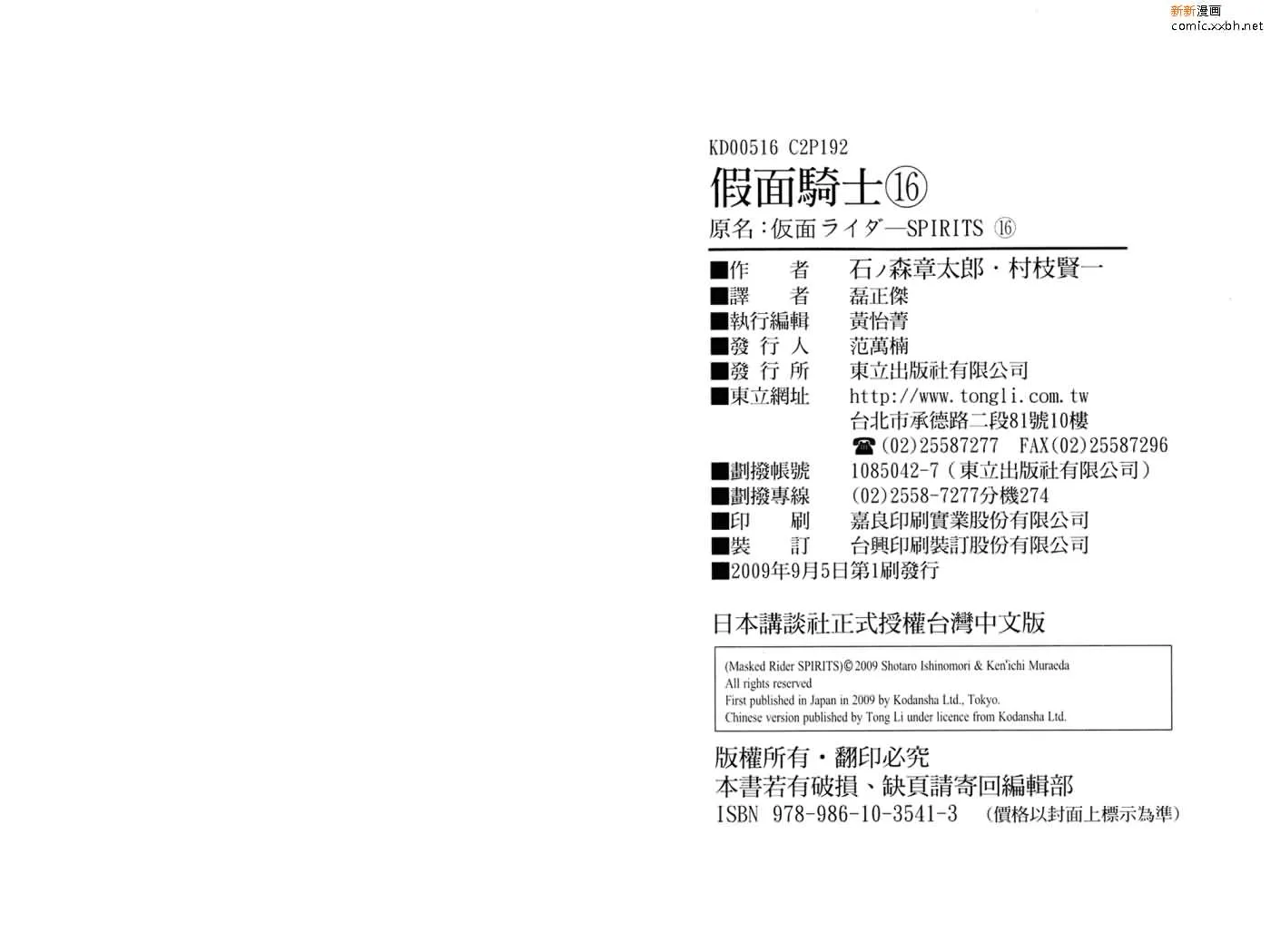 第16卷 第99页