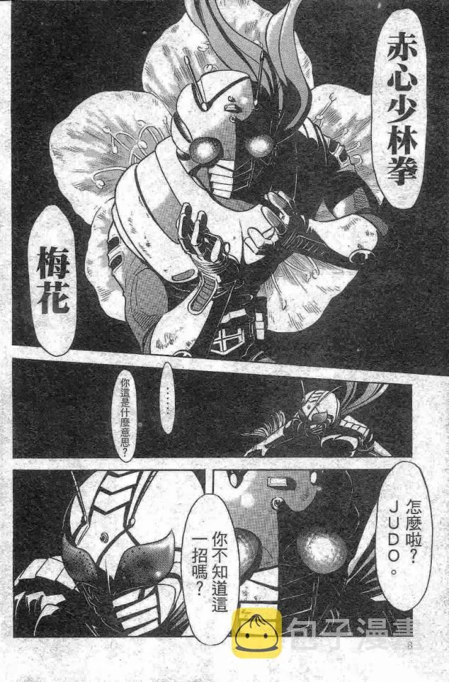 第14卷 第8页