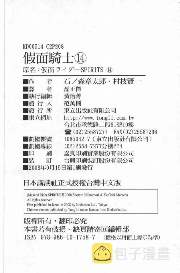 第14卷 第190页