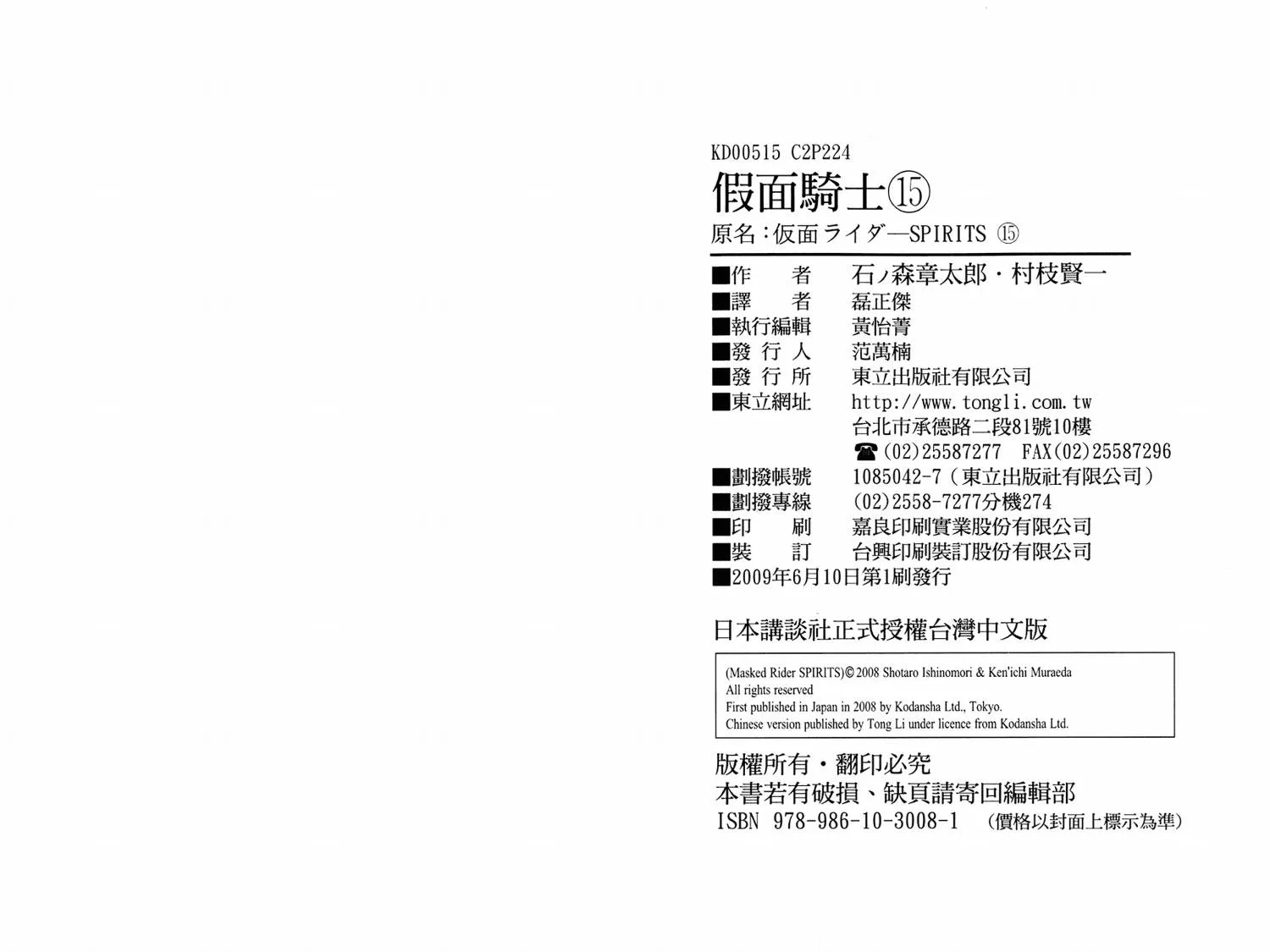 第15卷 第113页