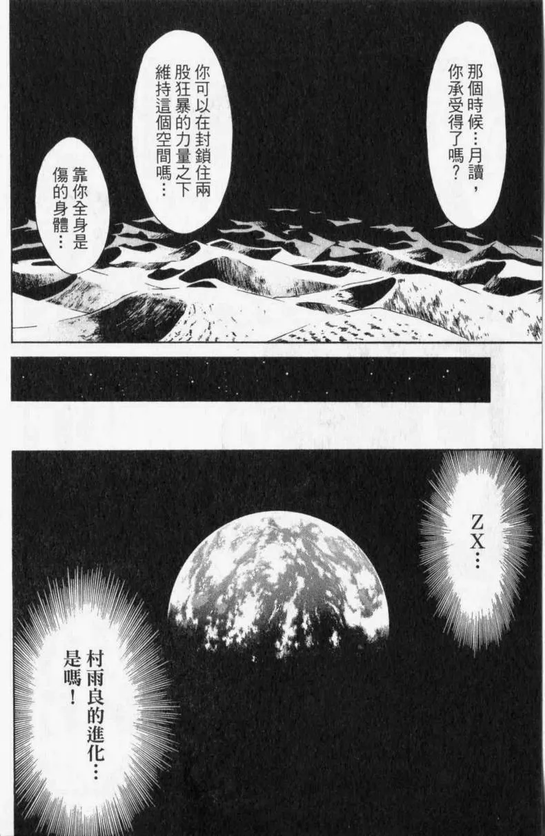 第13卷 第160页