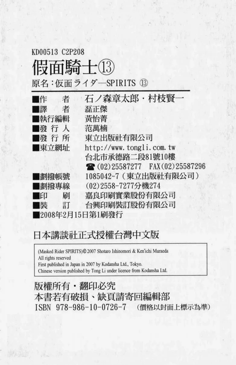 第13卷 第192页