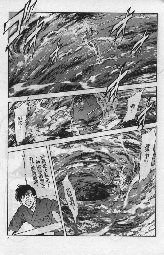 第12卷 第7页