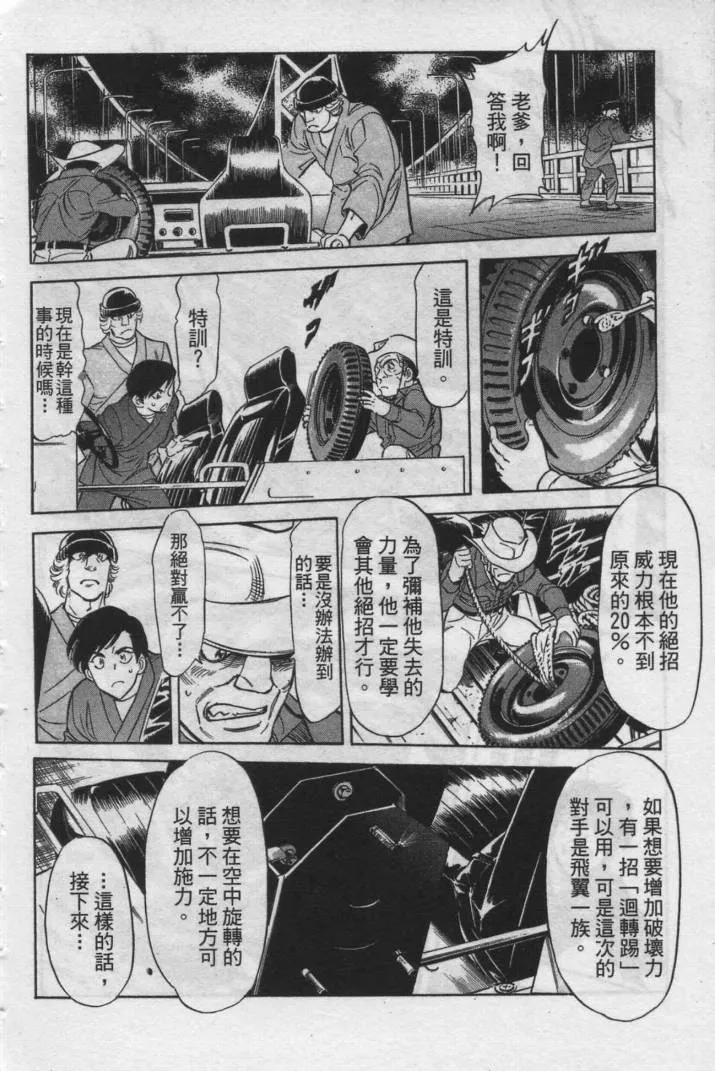 第12卷 第8页