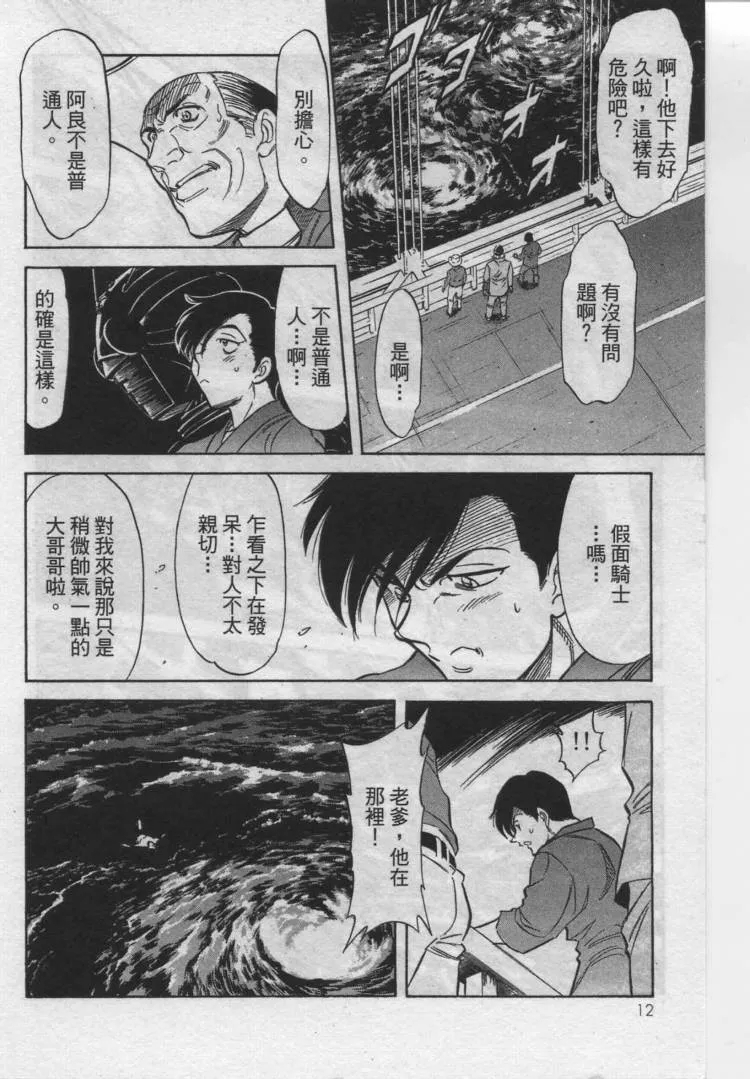 第12卷 第12页