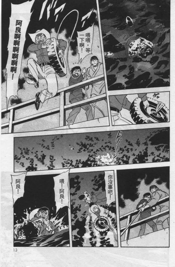 第12卷 第13页
