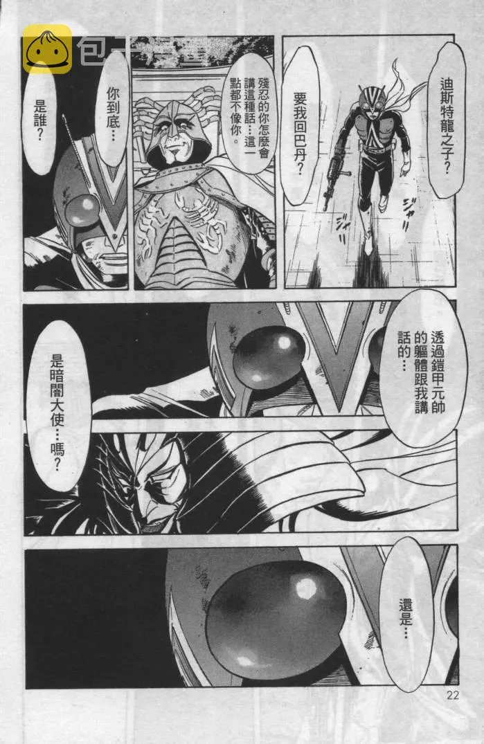 第12卷 第22页