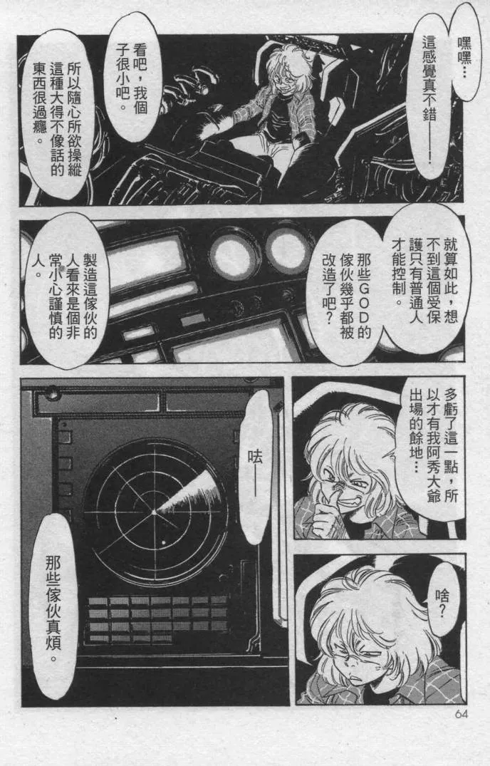 第12卷 第61页