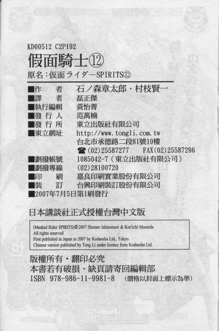 第12卷 第178页