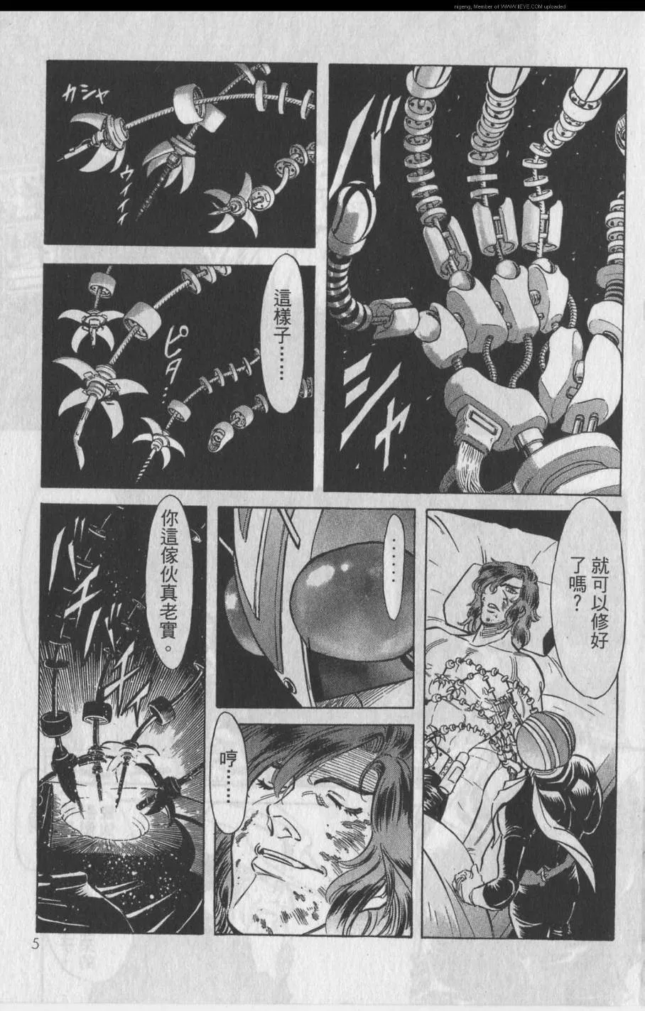 第11卷 第6页