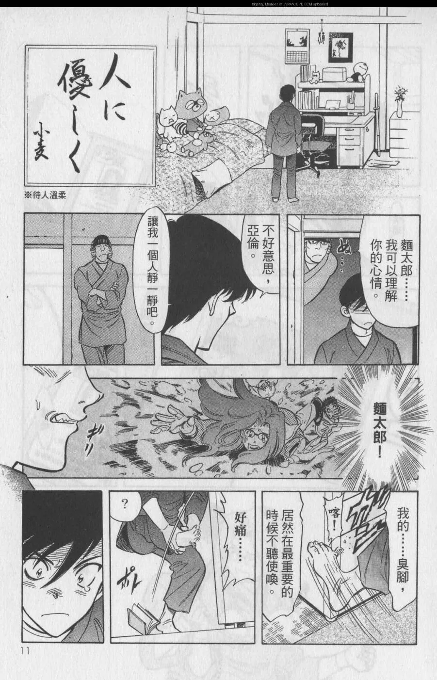 第11卷 第11页