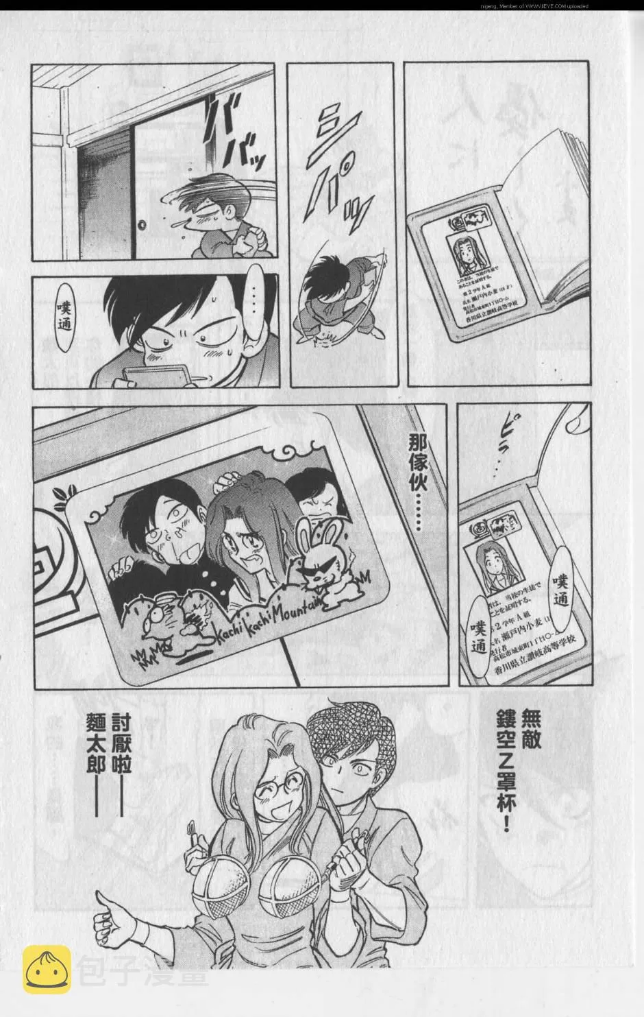第11卷 第12页