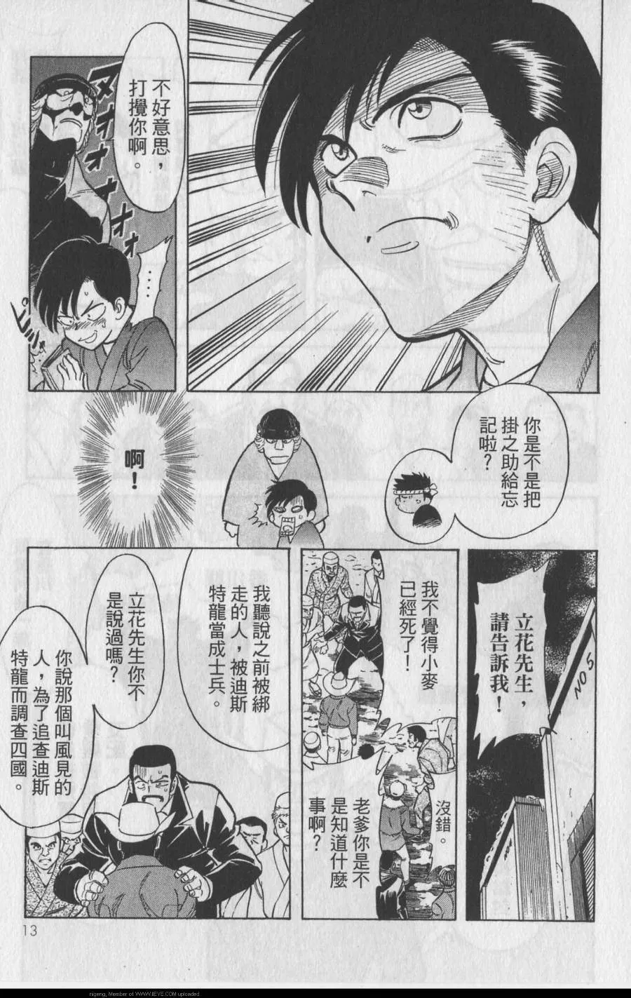第11卷 第13页