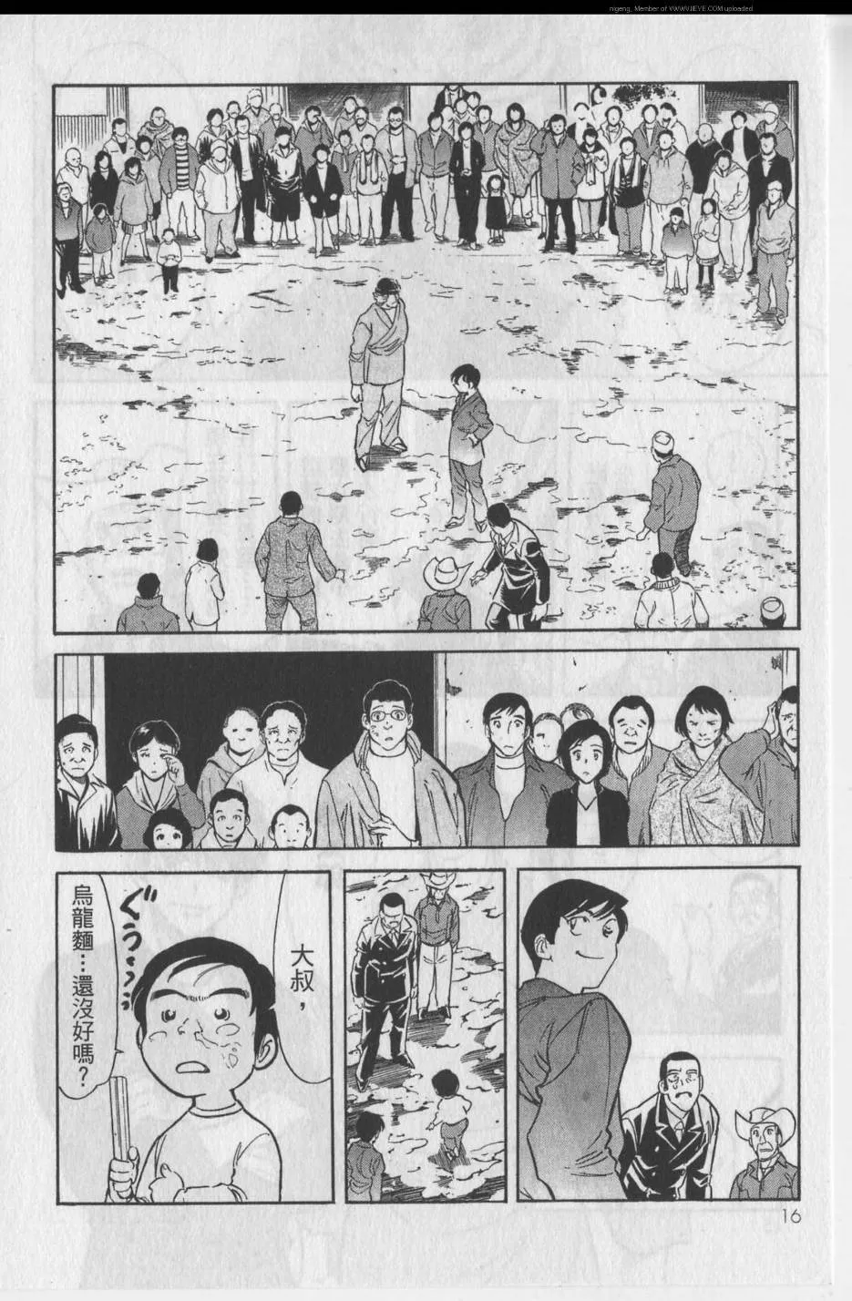第11卷 第16页