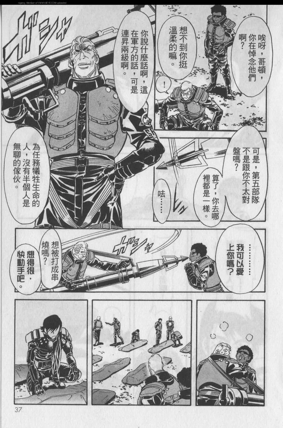 第11卷 第36页