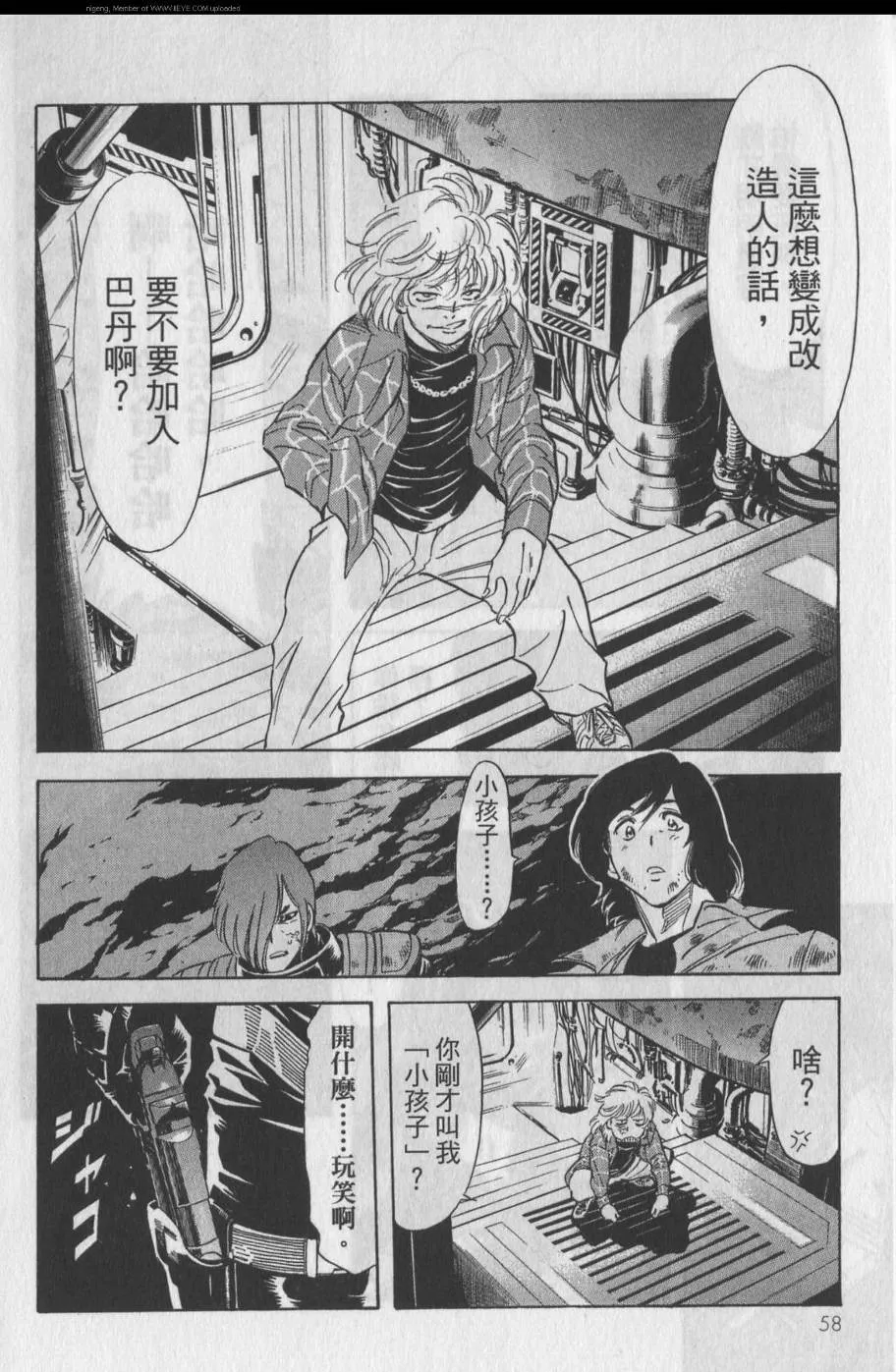 第11卷 第56页