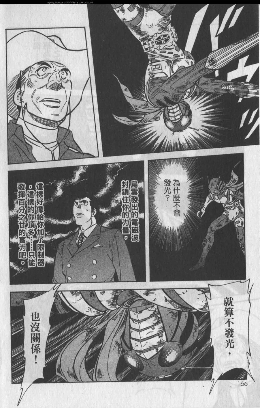 第11卷 第159页