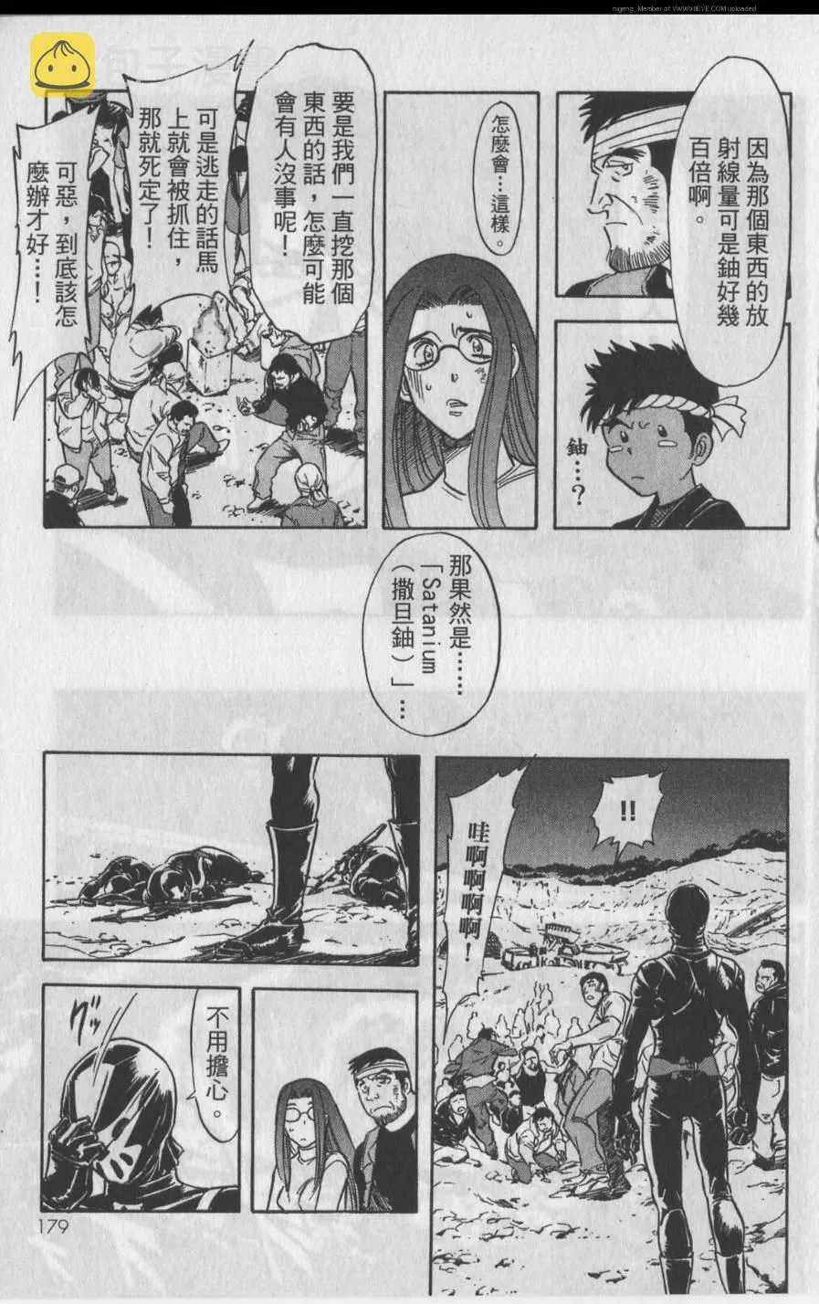 第11卷 第172页