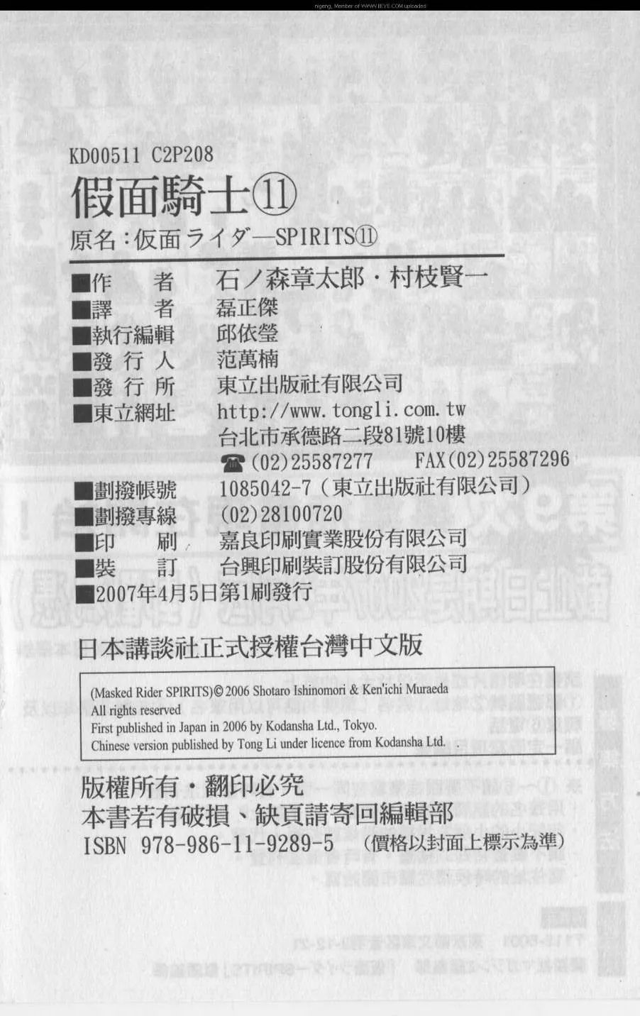 第11卷 第201页