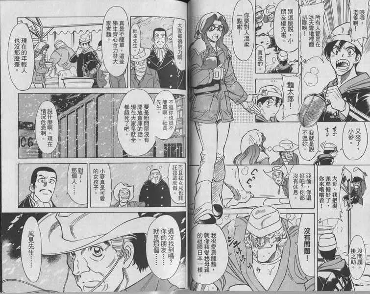 第10卷 第67页