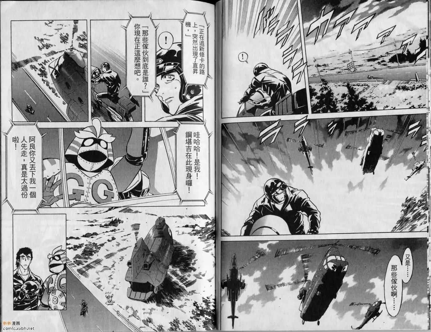 第9卷 第30页