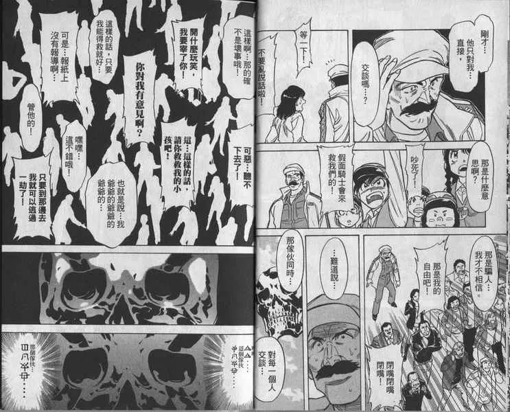 第8卷 第7页