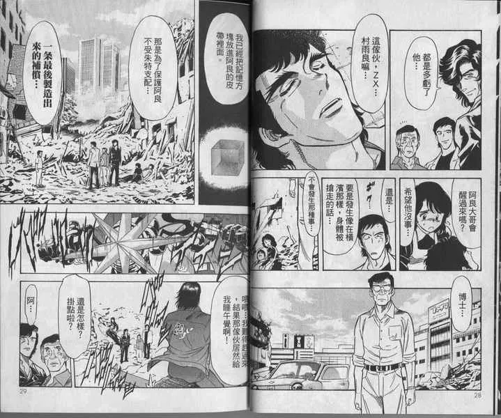 第8卷 第16页