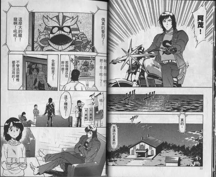第8卷 第17页