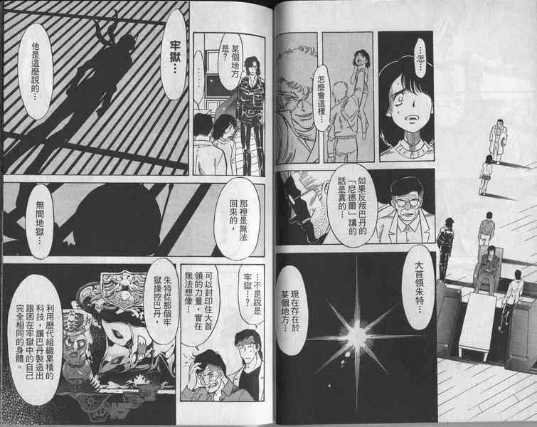 第8卷 第20页