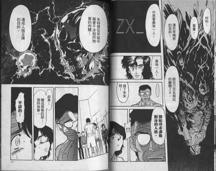 第8卷 第21页