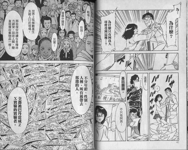 第8卷 第22页