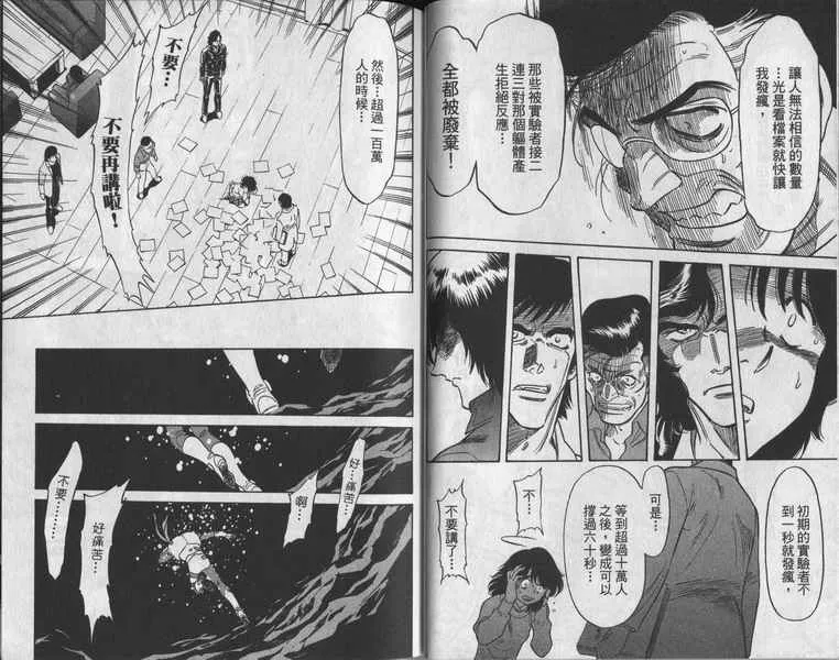 第8卷 第23页