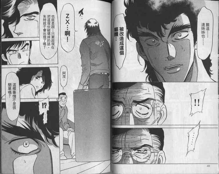 第8卷 第26页