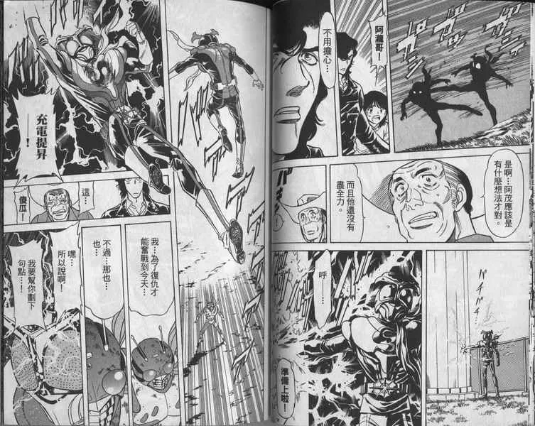第8卷 第33页