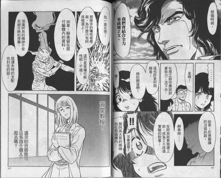 第8卷 第46页