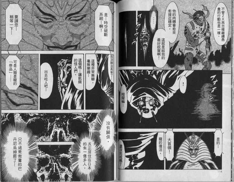 第8卷 第59页