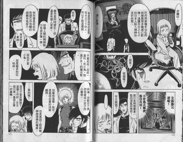 第8卷 第63页