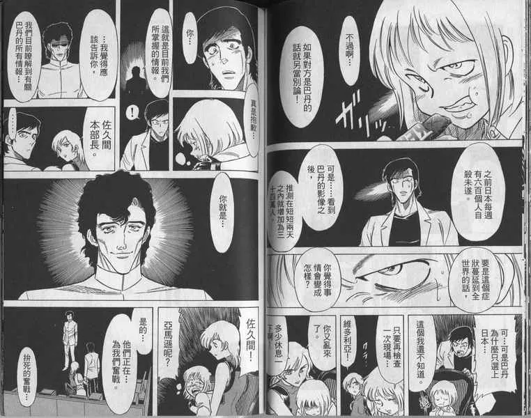 第8卷 第64页