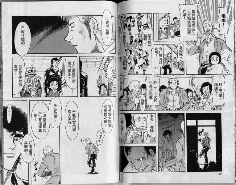 第8卷 第72页