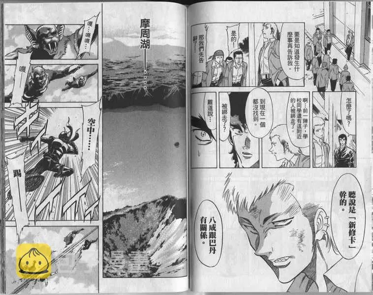 第8卷 第73页